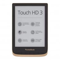Электронная книга PocketBook 632 Touch HD3, Медный