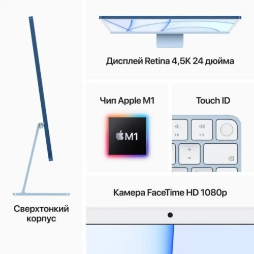 Моноблок Apple iMac 24- дюймов М1/8ГБ/256ГБ/8CPU/8GPU 3