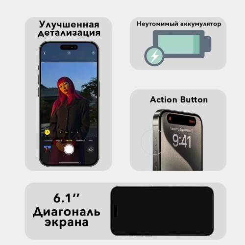 Смартфон Apple iPhone 15 Pro, 512 ГБ, Натуральный титан 3