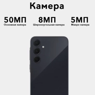 Смартфон Samsung Galaxy A35 8/128 GB Черный 0