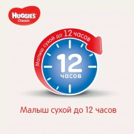 Tagliklar Huggies Classic 4-9 kg (razmer 3) 16 dona 0