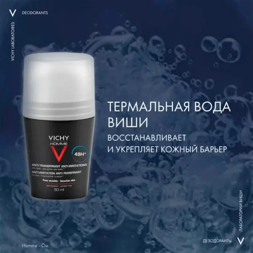 Vichy Homme sezgir teri uchun 48 soat antiperspirantli deodorant, 50ml 2