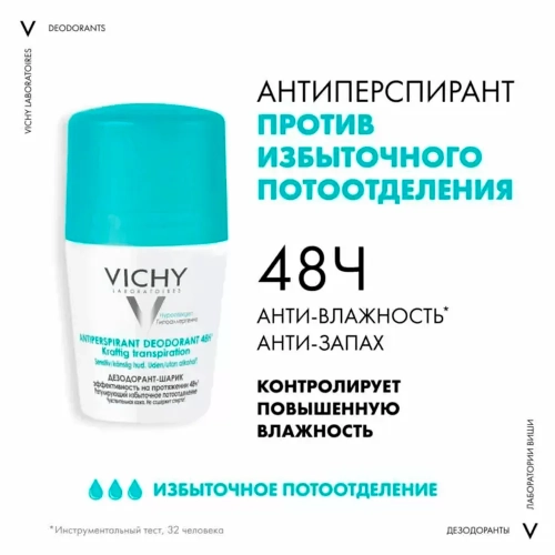 Vichy шариковый дезодорант 48ч регулирующий избыточное потоотделение, 50мл 2