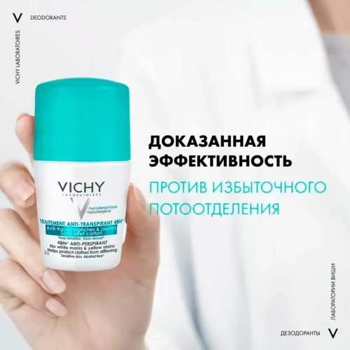 Vichy шариковый дезодороант-антиперспирант 48ч против пятен, 50мл 1