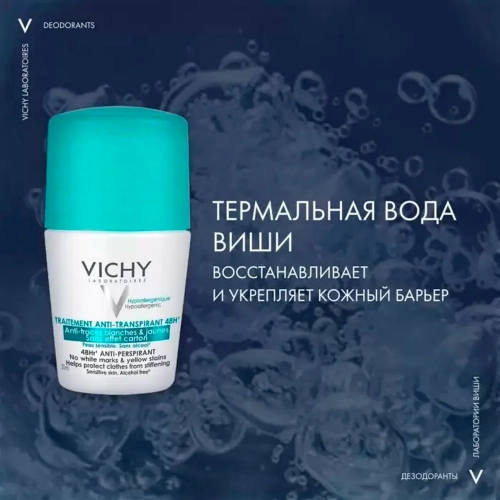 Vichy шариковый дезодороант-антиперспирант 48ч против пятен, 50мл 3