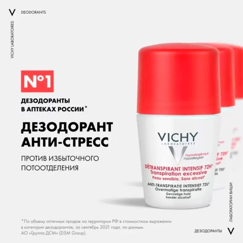 Vichy шариковый дезодороант 72ч Анти-стресс, 50мл 0