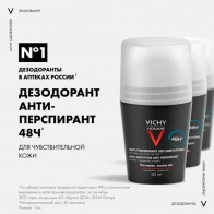 Vichy Homme sezgir teri uchun 48 soat antiperspirantli deodorant, 50ml 0