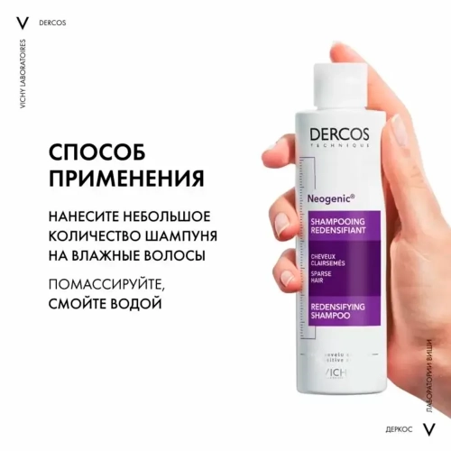 Vichy Dercos Neogenic Soch uchun shampun, 200 ml 2