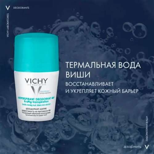 Vichy шариковый дезодорант 48ч регулирующий избыточное потоотделение, 50мл 3