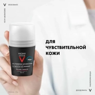Vichy Homme шариковый дезодорант-антиперспирант 48ч для чувствительной кожи, 50мл 1