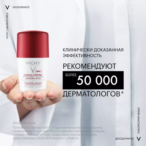 Vichy шариковый дезодорант-антиперспирант 96ч клиник контроль, 50мл 2