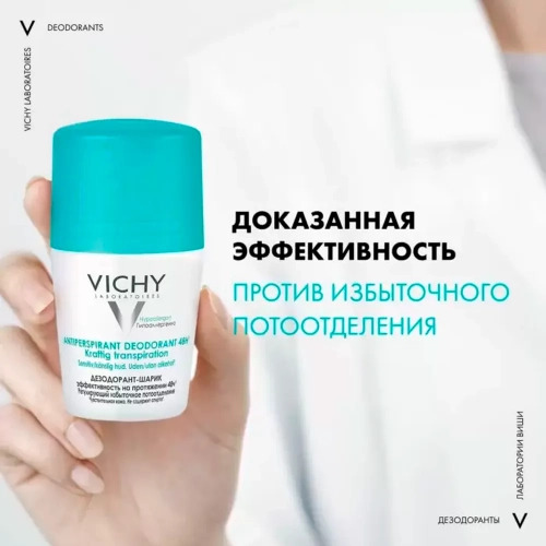 Vichy шариковый дезодорант 48ч регулирующий избыточное потоотделение, 50мл 1