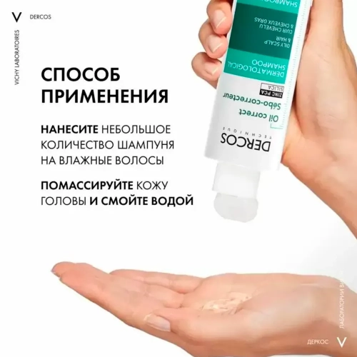 Vichy Dercos yog'li sochlarni tartibga soluvchi shampun, 200ml  1