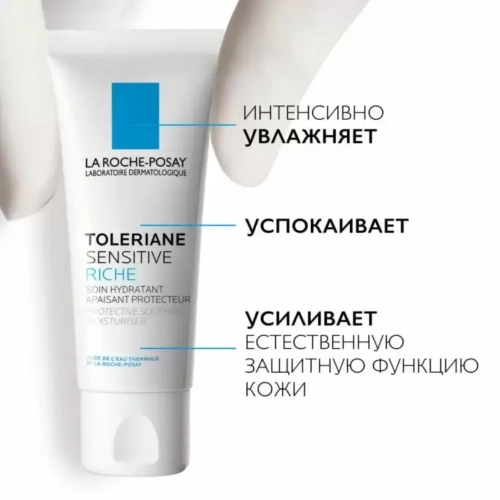 La Roche-Posay Толеран Сенситив Риш крем 40 мл 0