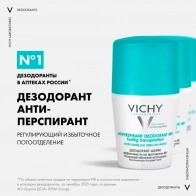 Vichy ortiqcha terlashni tartibga soluvchi 48 soat to'p deodoranti, 50ml 0
