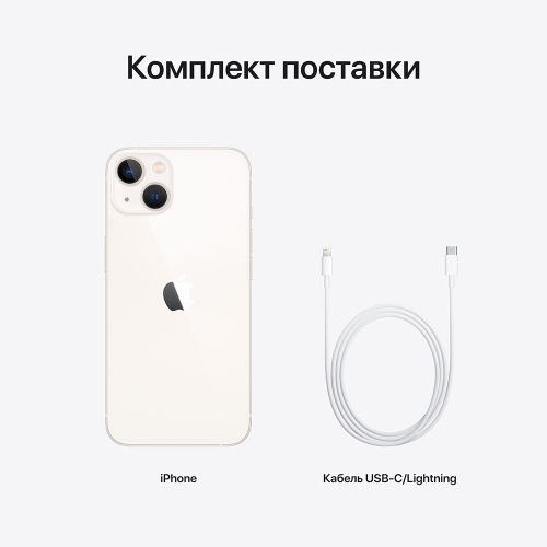 Smartfon Apple iPhone 13, 512 ГБ, Porloq yulduz 6