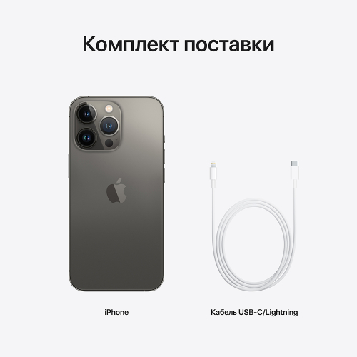 Смартфон Apple iPhone 13 Pro, 512 ГБ, Графитовый 6