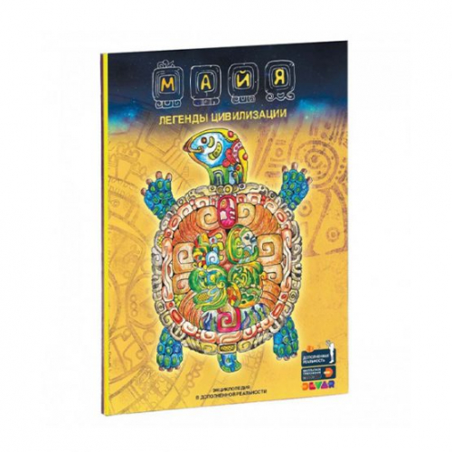 Живая энциклопедия Майя: легенды цивиизации в дополненной реальности 0