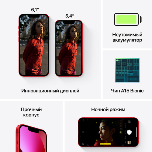 Smartfon Apple iPhone 13, 512 ГБ, Qizil 5