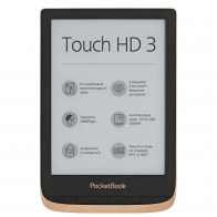 Elektron kitob PocketBook 632 Touch HD3, Copper