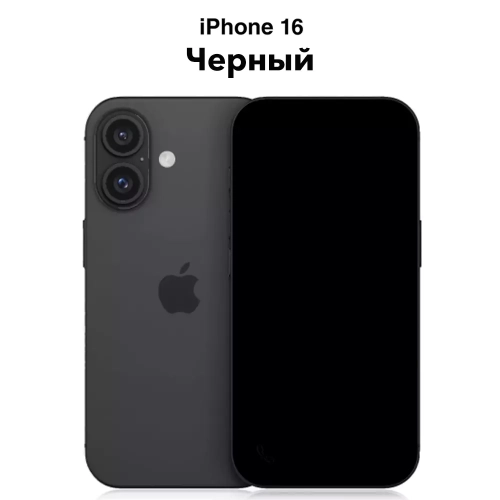 Смартфон Apple iPhone 16, 256GB Черный - Предзаказ